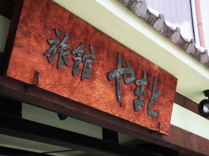 Ryokan Yamato Kyoto Bagian luar foto
